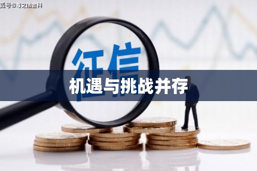 中原机遇与挑战并存